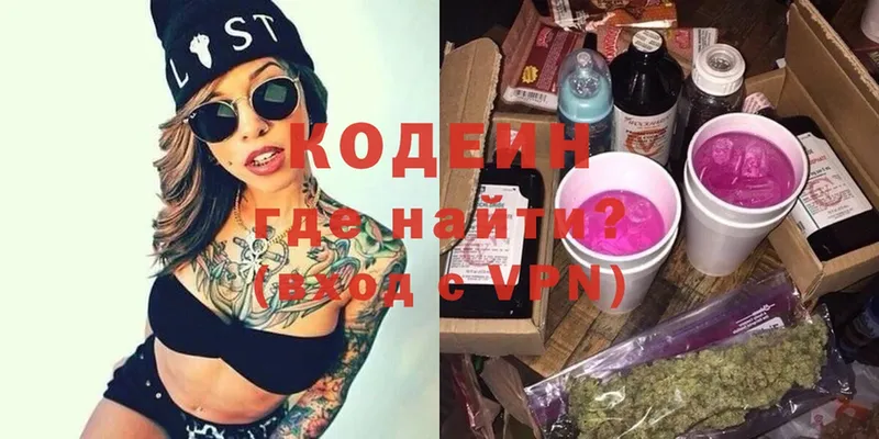 Codein Purple Drank  Грозный 